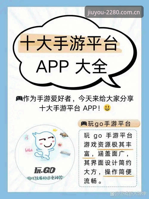 九游篮球水位实时数据教程 九游平台2280版APP发布,篮球水位实时数据教程最新动态引用户关注