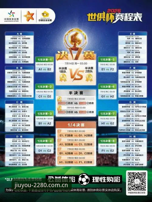 2026赛季九游电竞赛程表功能深度分析——从赛事整合到数据决策的全面升级